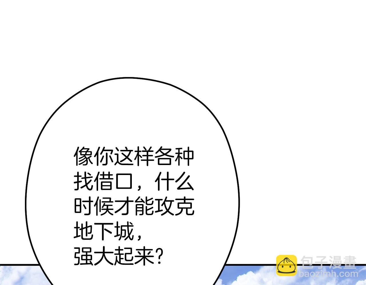 第124话 巴文超神啦！188
