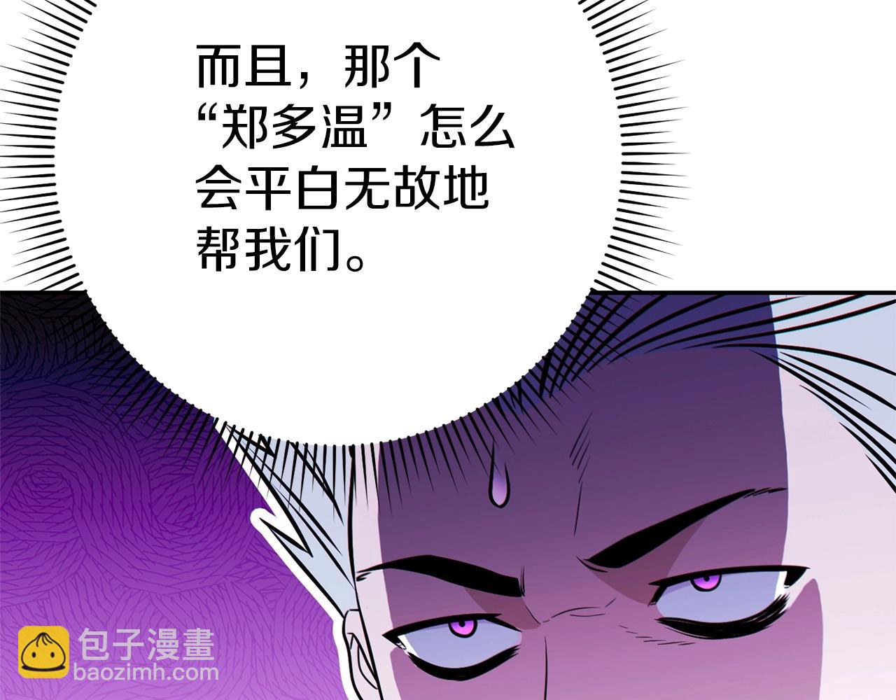 第124话 巴文超神啦！192