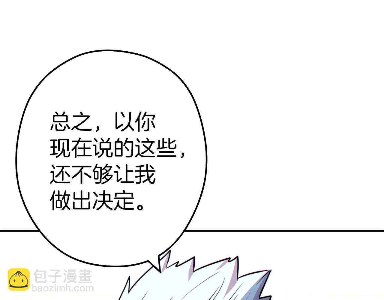 第124话 巴文超神啦！195