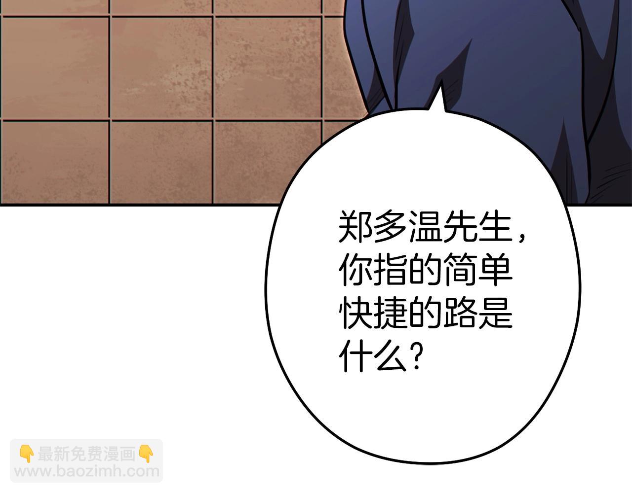 第124话 巴文超神啦！197