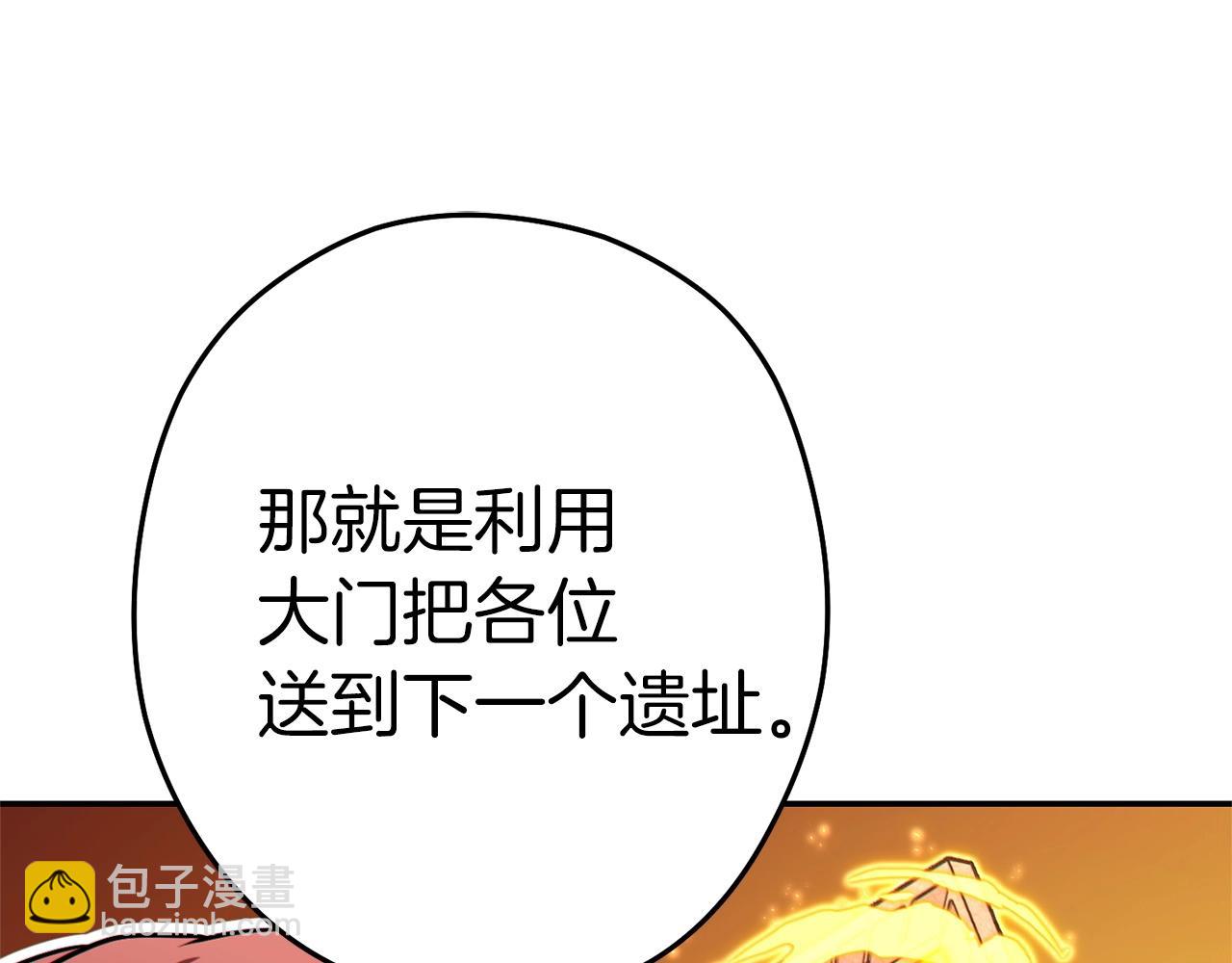 第124话 巴文超神啦！199
