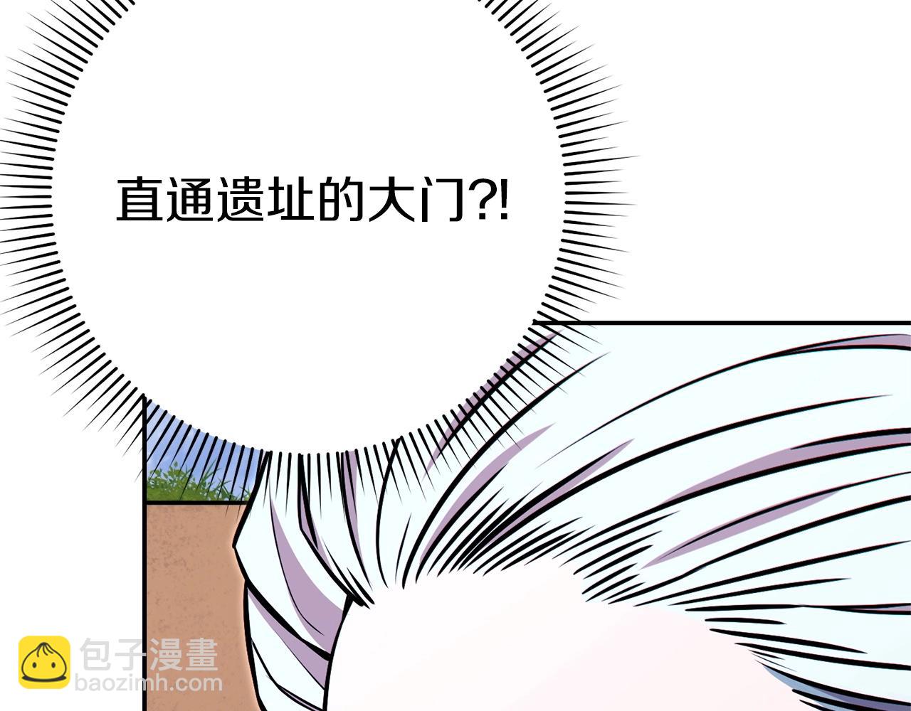 第124话 巴文超神啦！203