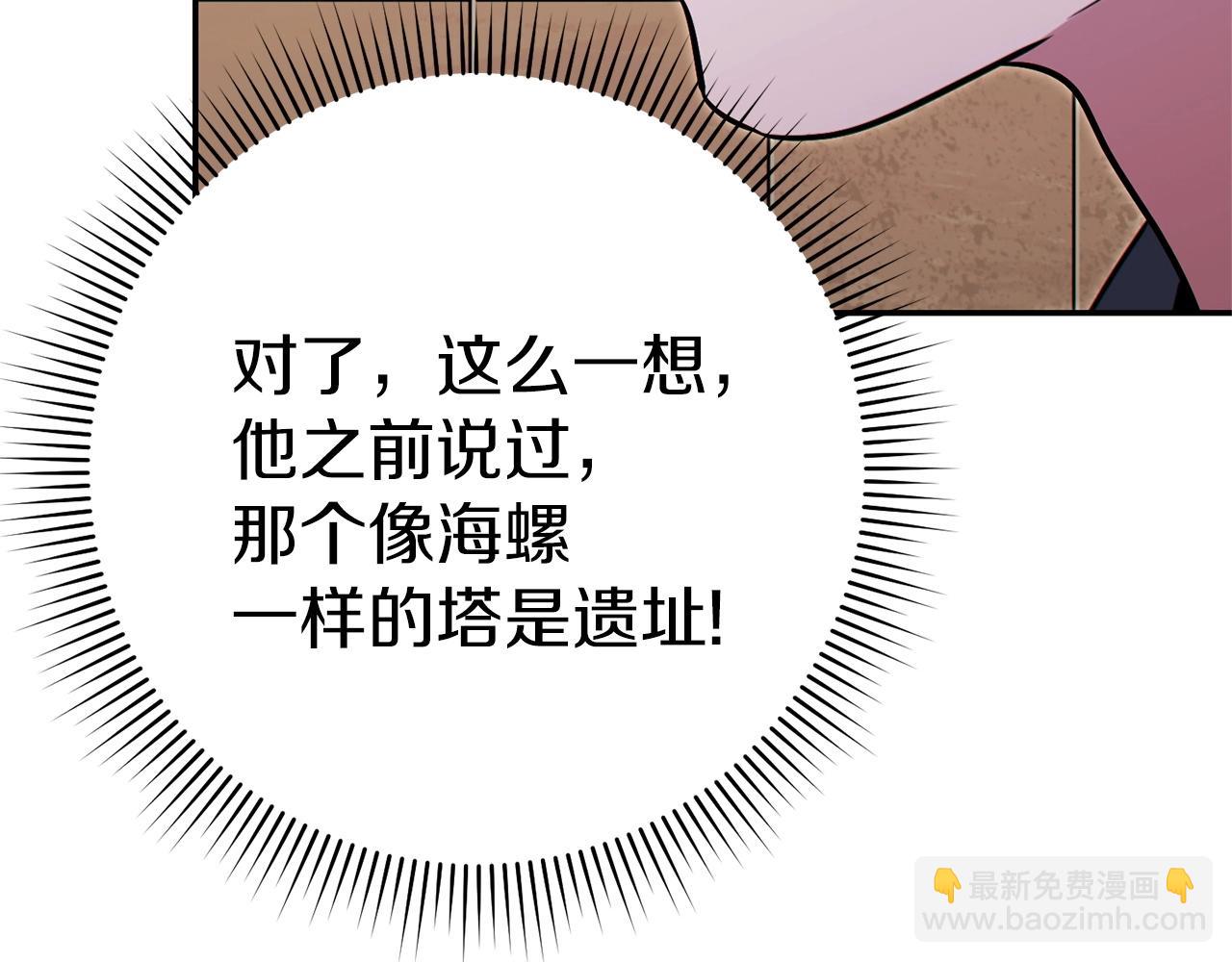 第124话 巴文超神啦！205