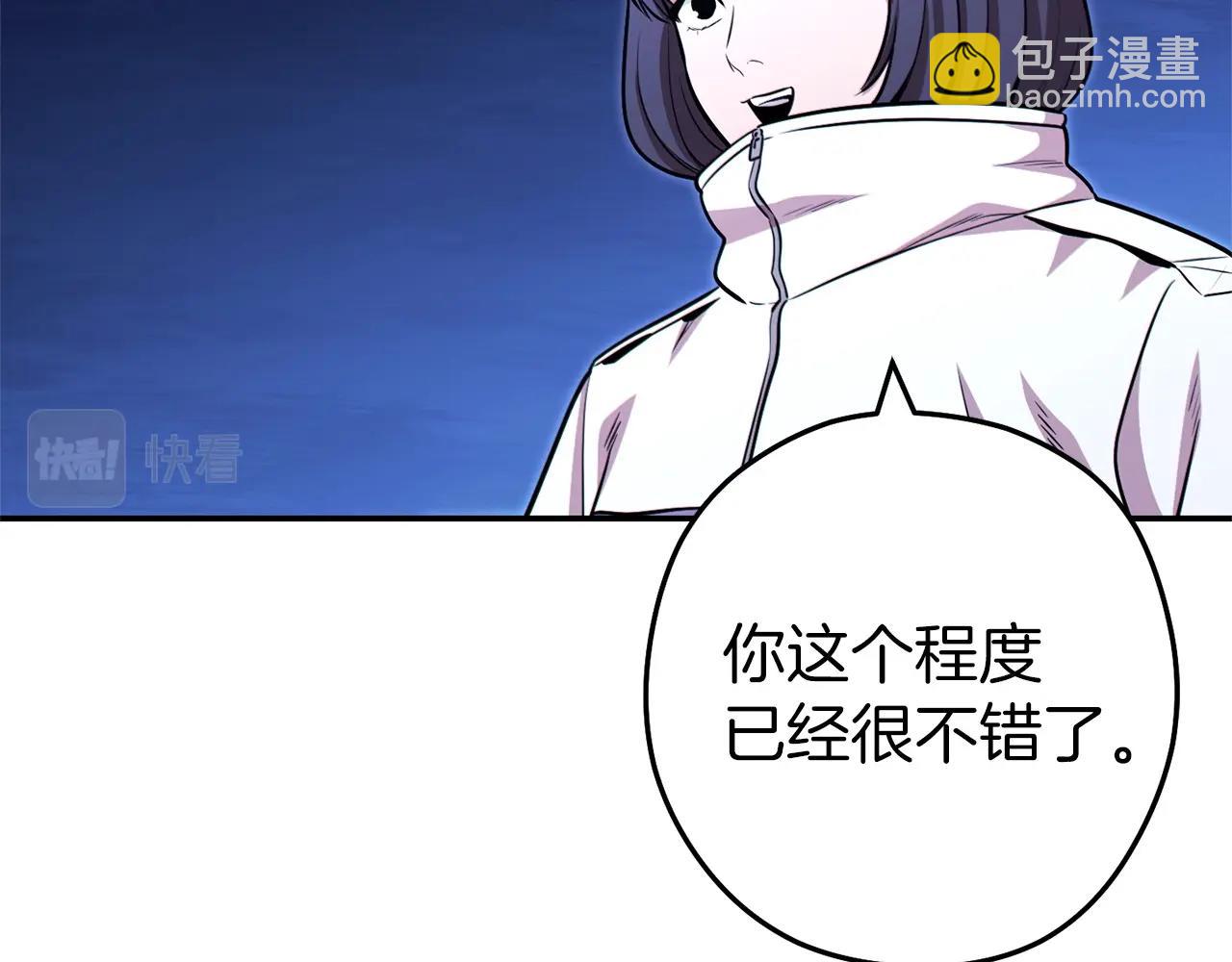 第124话 巴文超神啦！22