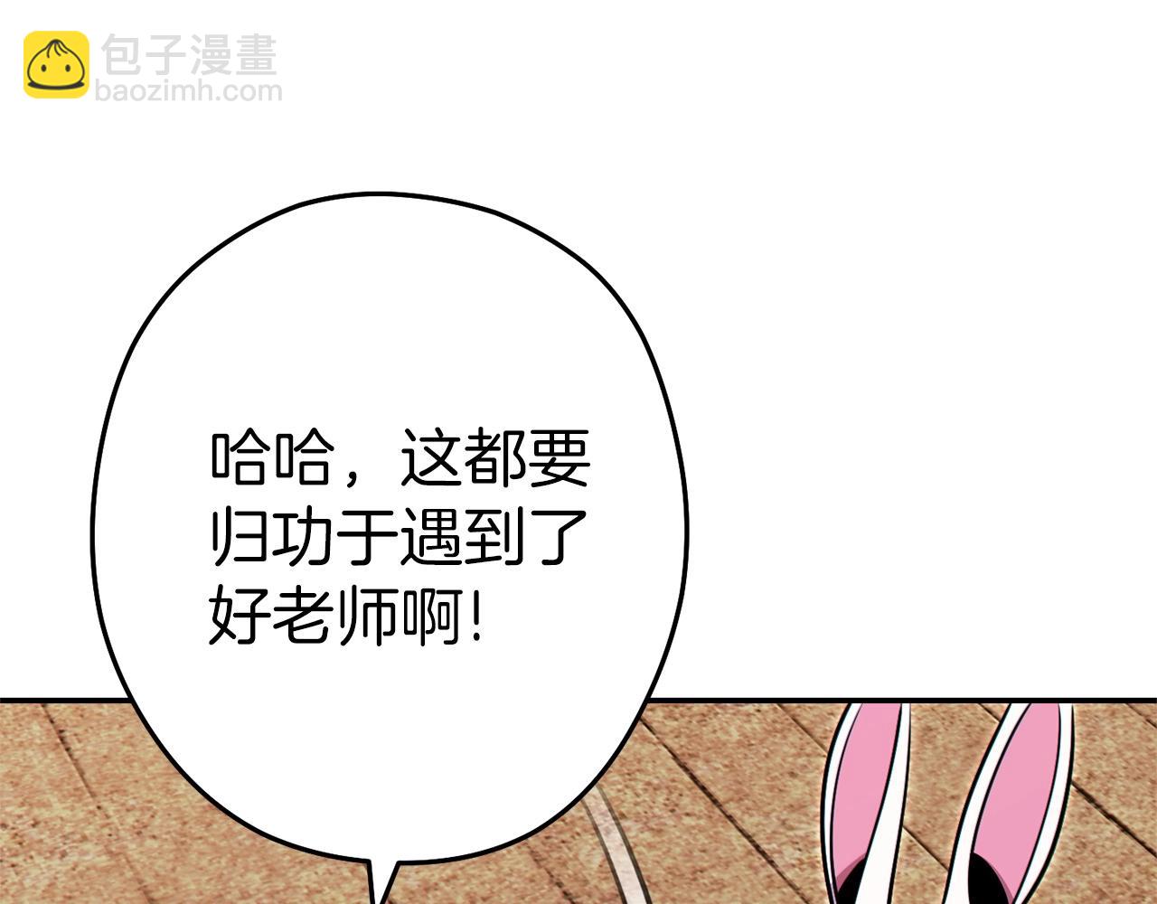 第124话 巴文超神啦！24