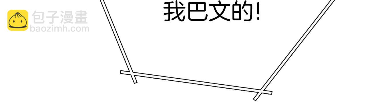 第124话 巴文超神啦！58