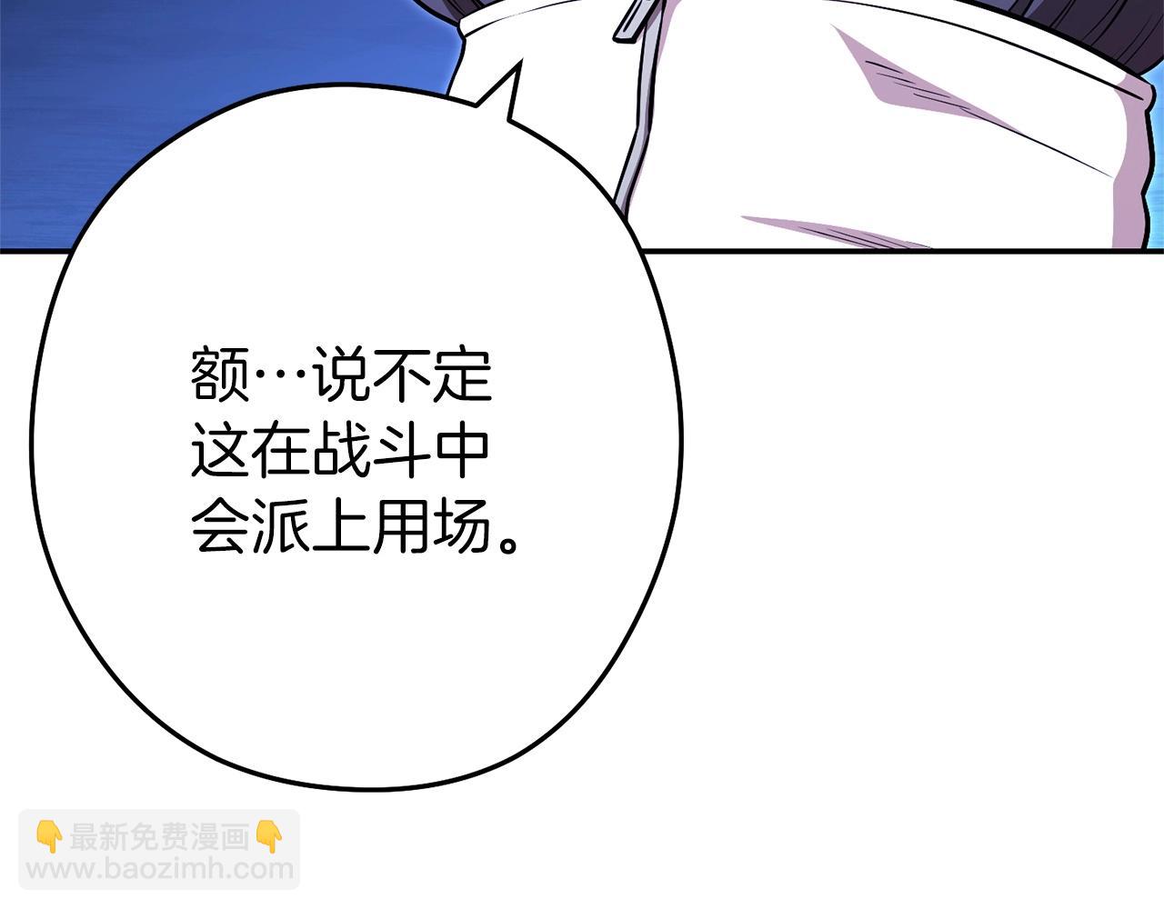 第124话 巴文超神啦！8
