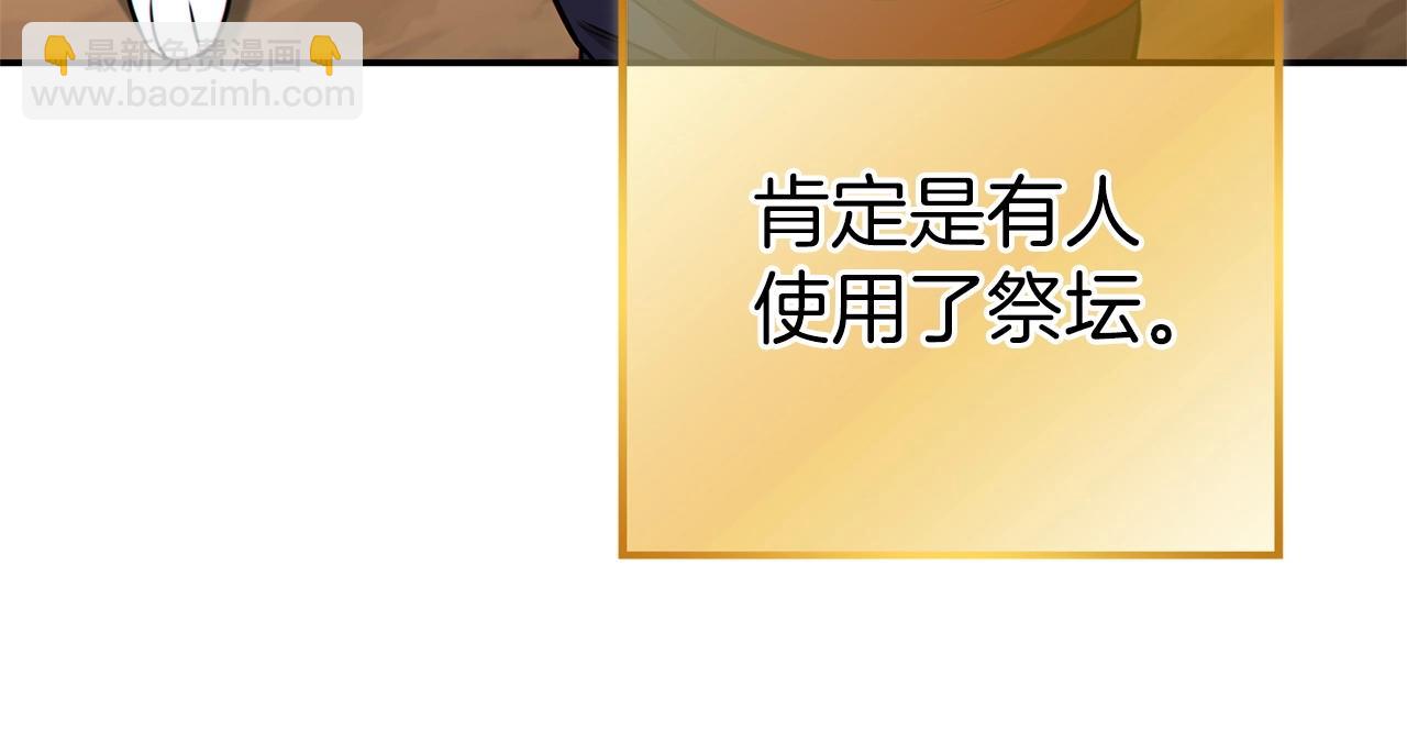 第124话 巴文超神啦！84