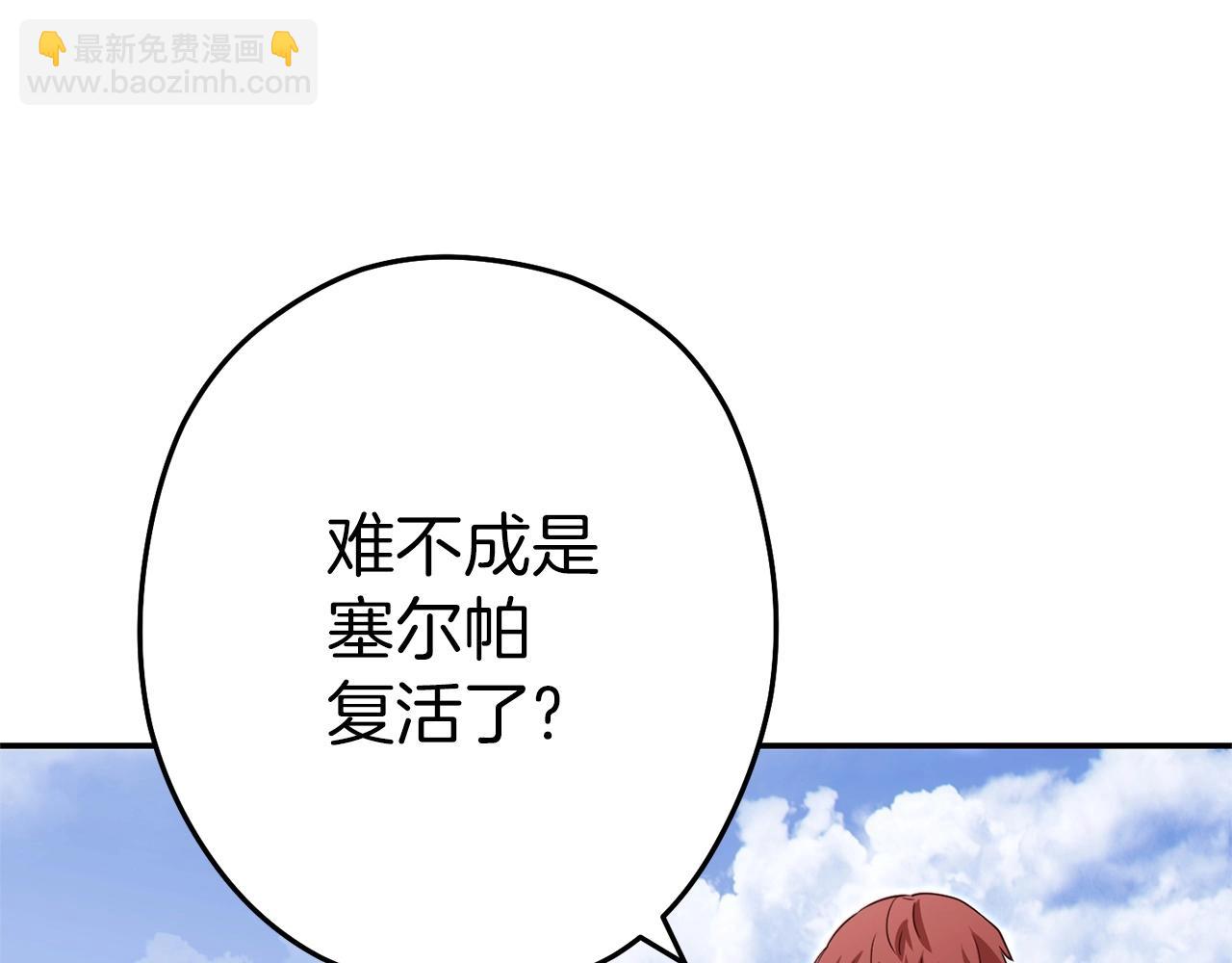 第124话 巴文超神啦！85