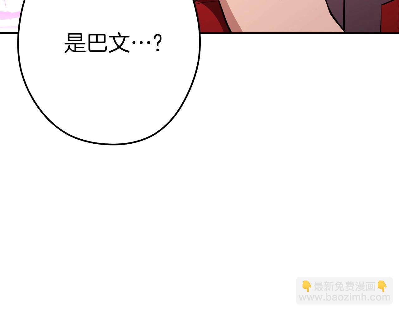 第124话 巴文超神啦！91