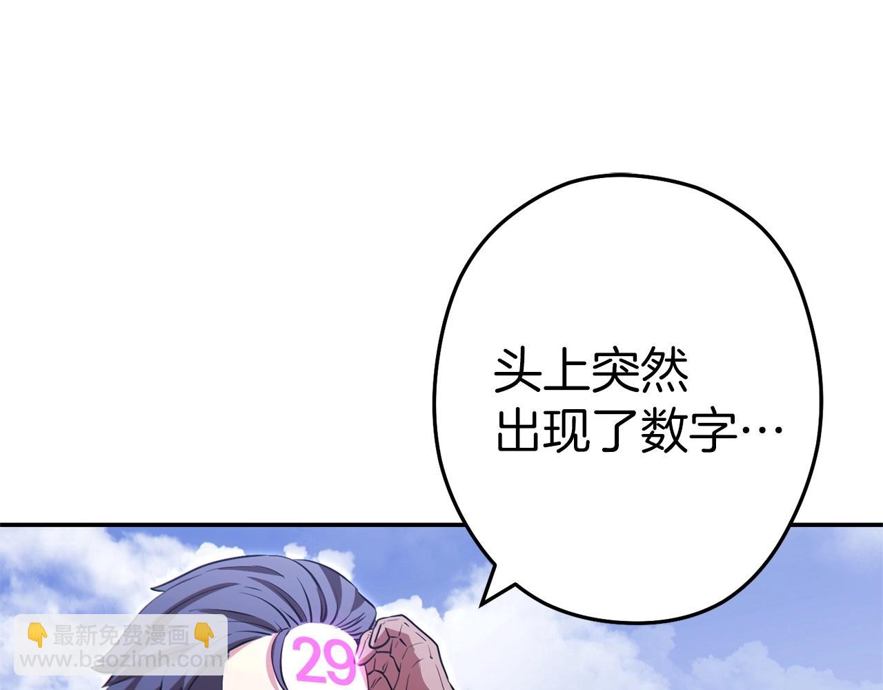 第124话 巴文超神啦！94