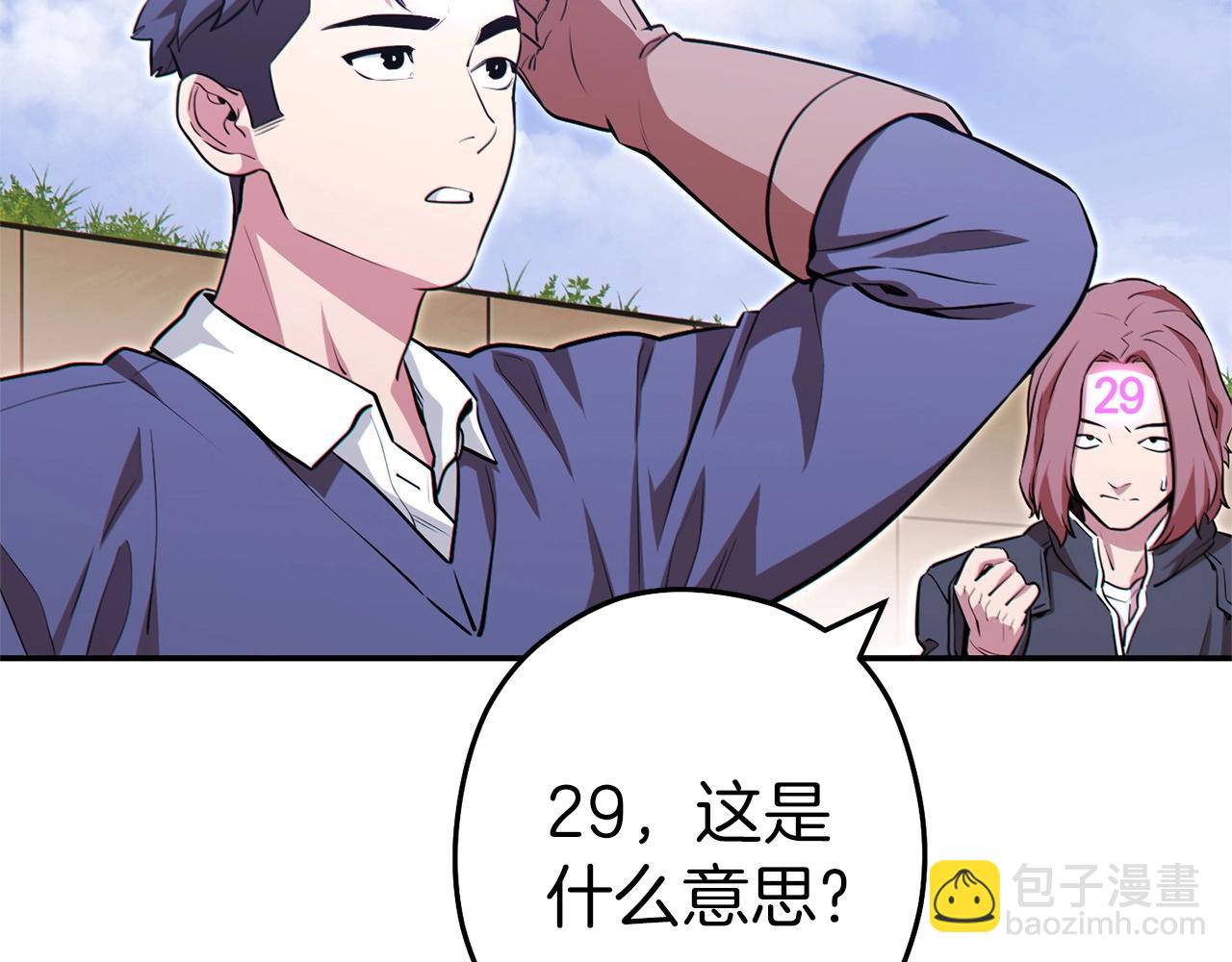 第124话 巴文超神啦！95