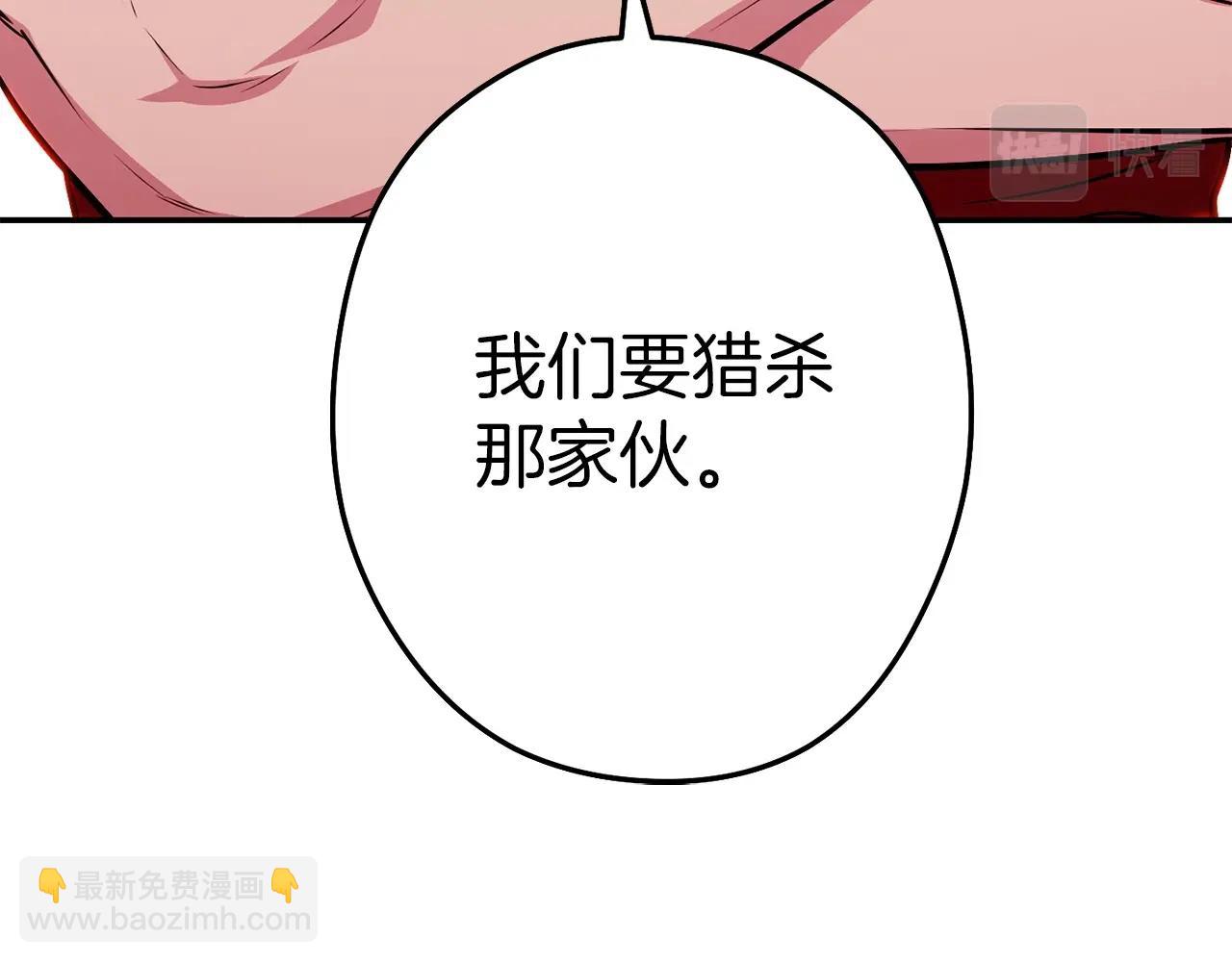 第125话 猎杀小助手12