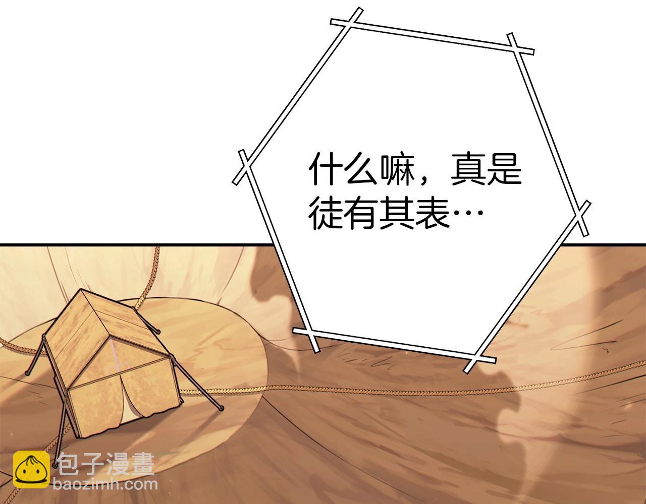 第125话 猎杀小助手158