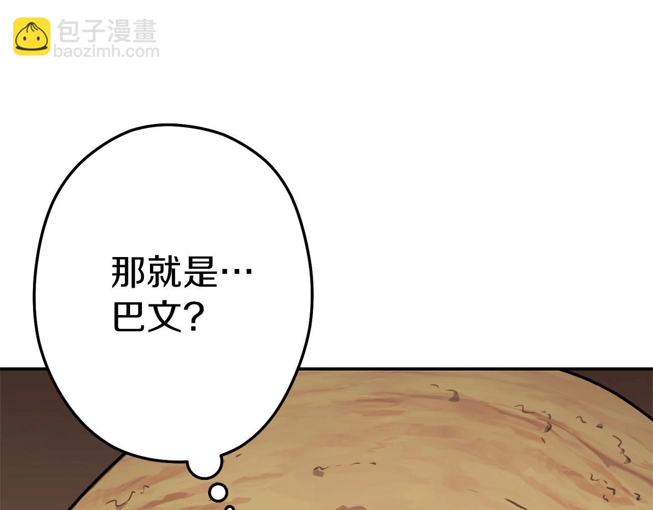 第125话 猎杀小助手175
