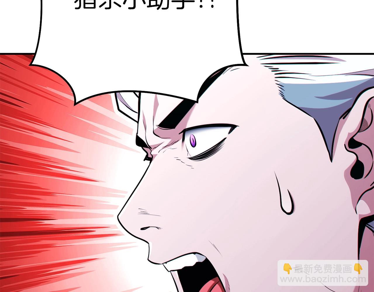 第125话 猎杀小助手18