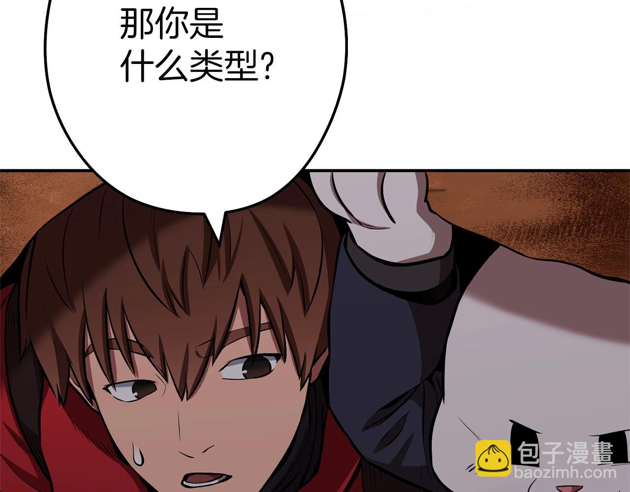 第125话 猎杀小助手186