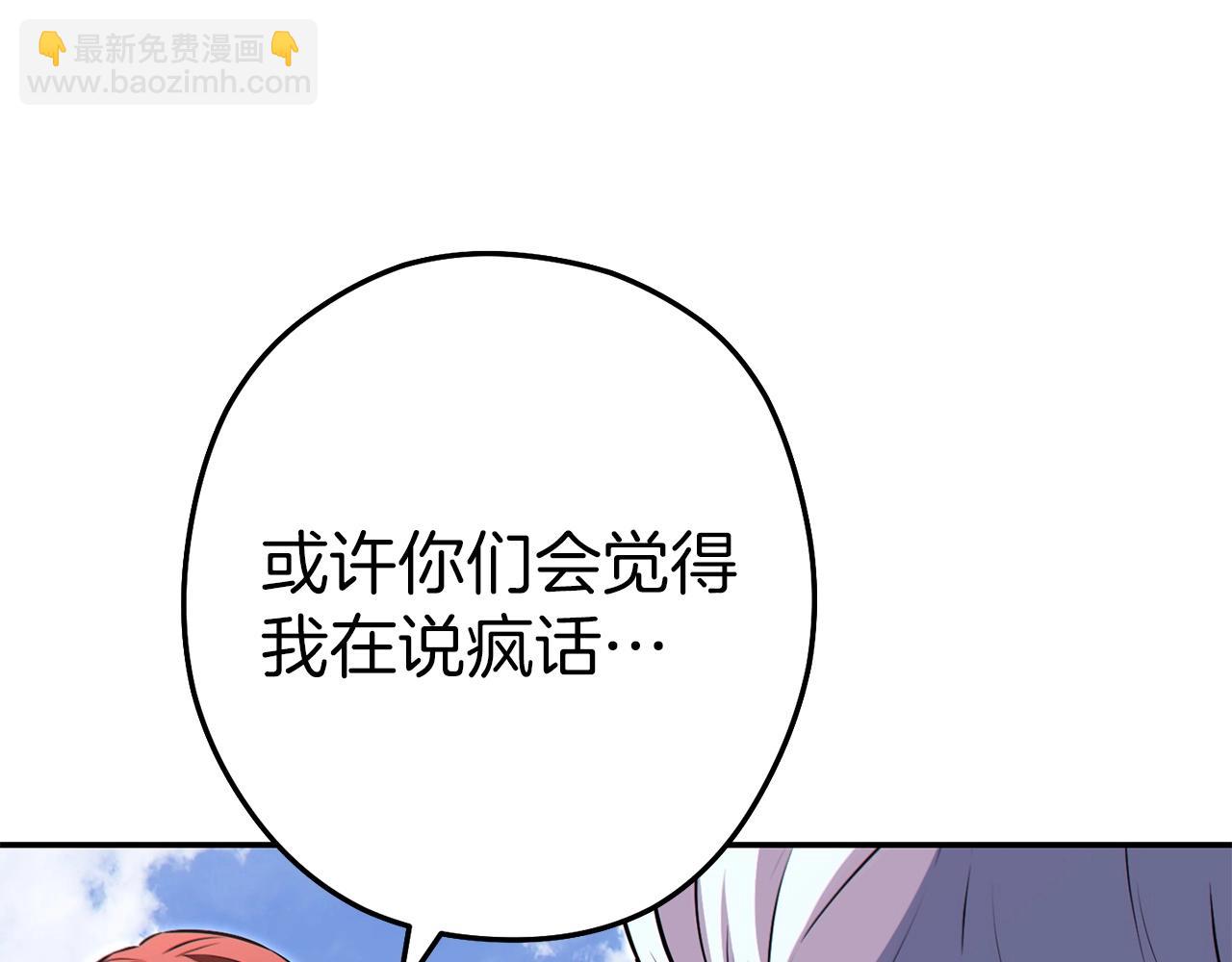 第125话 猎杀小助手20