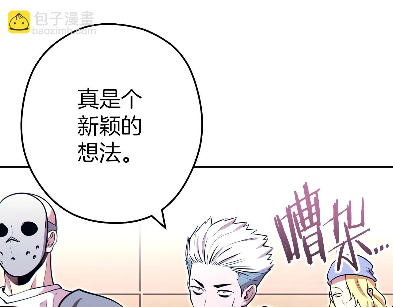 第125话 猎杀小助手23