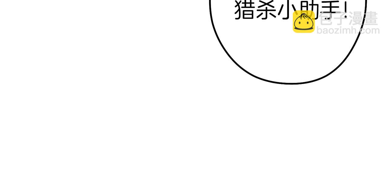 第125话 猎杀小助手25
