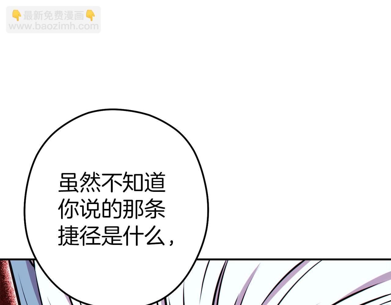 第125话 猎杀小助手26