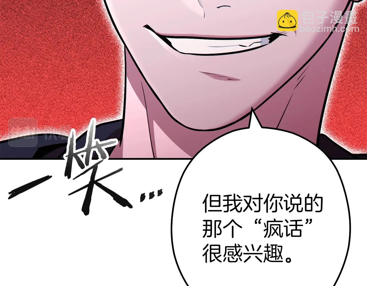 第125话 猎杀小助手28