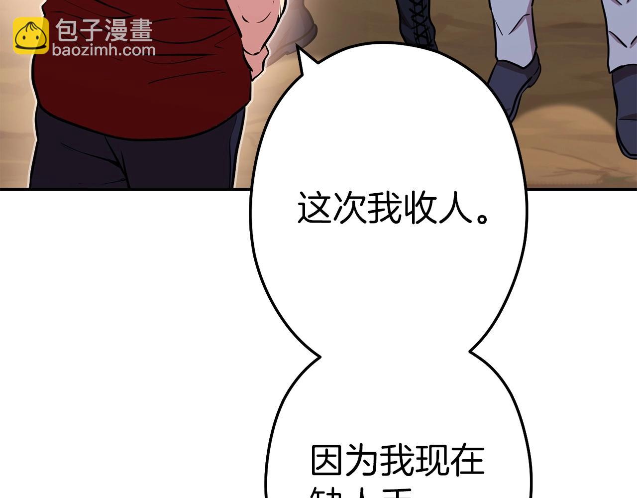 第125话 猎杀小助手5