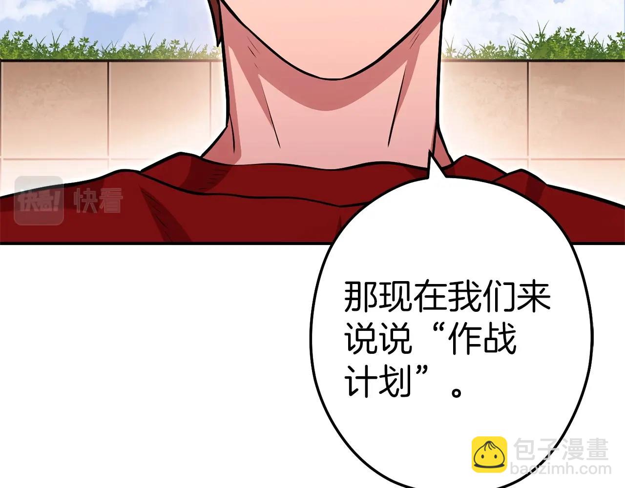 第125话 猎杀小助手50