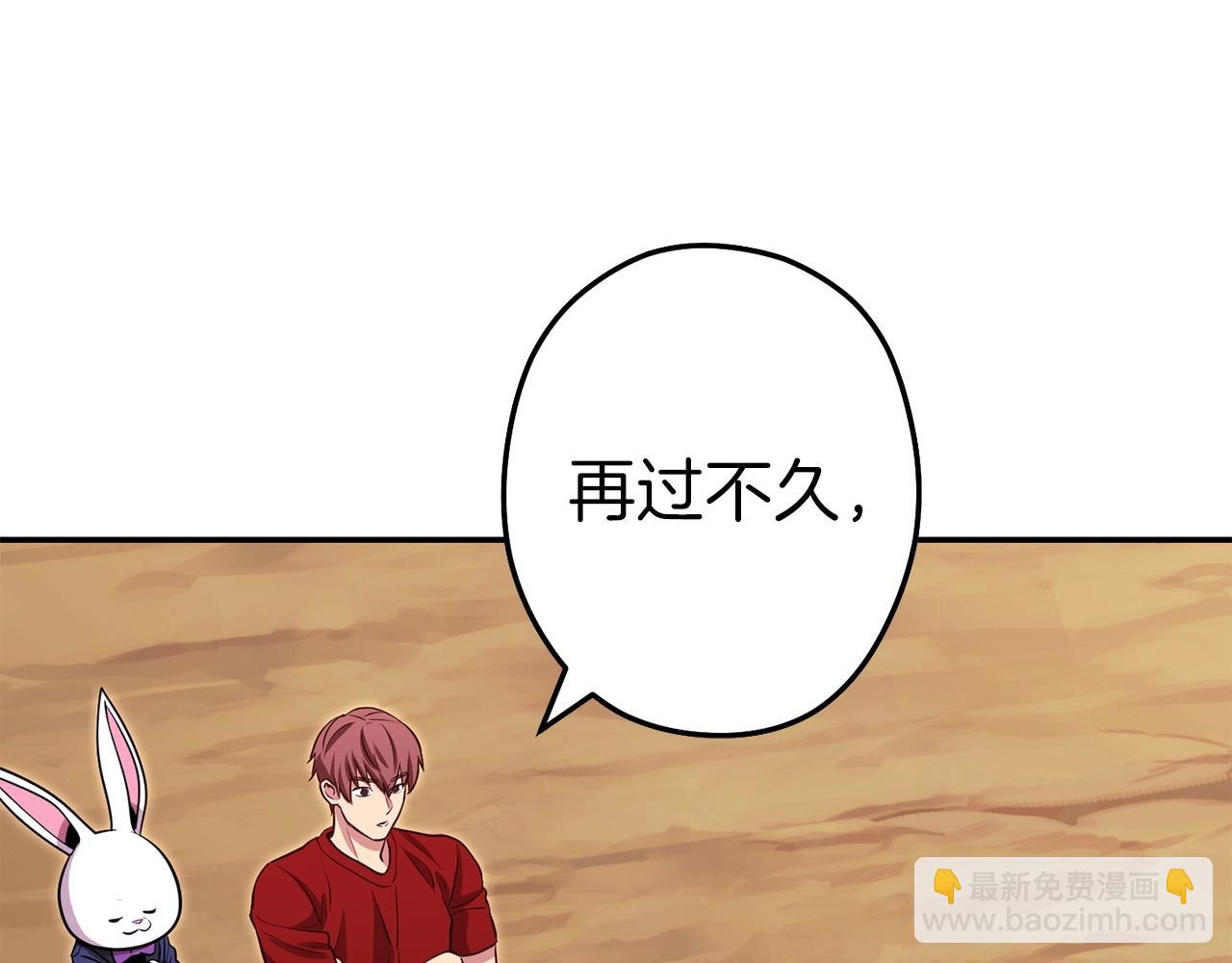 第125话 猎杀小助手7