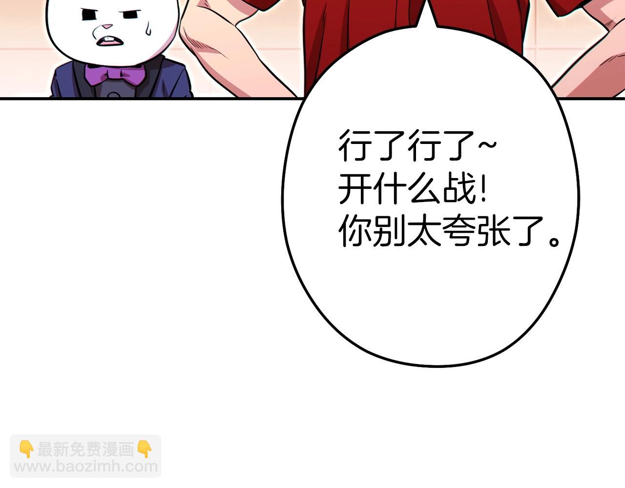 第125话 猎杀小助手75