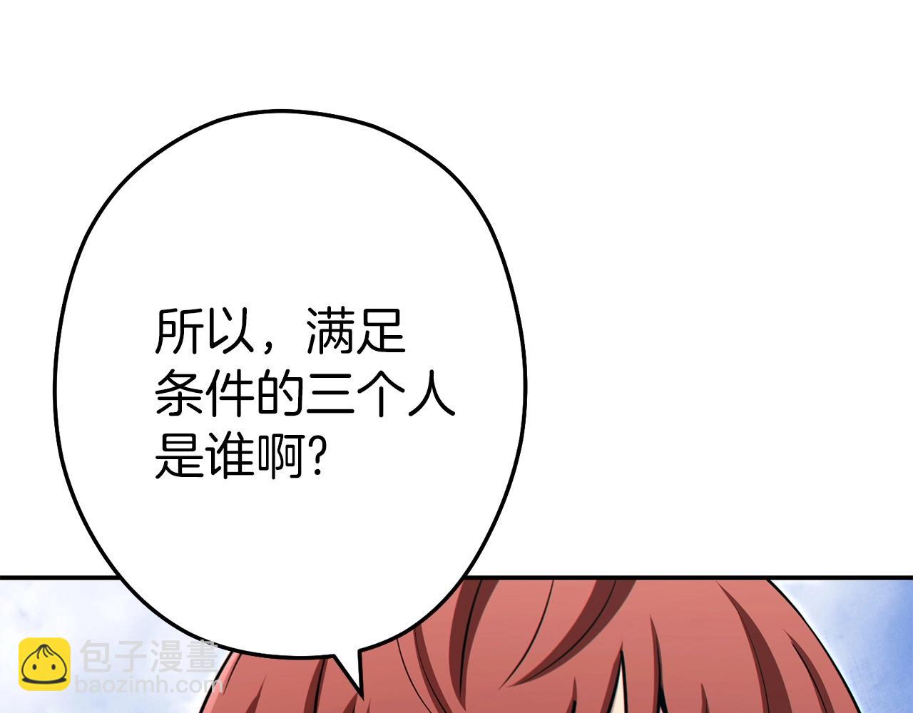 第125话 猎杀小助手79