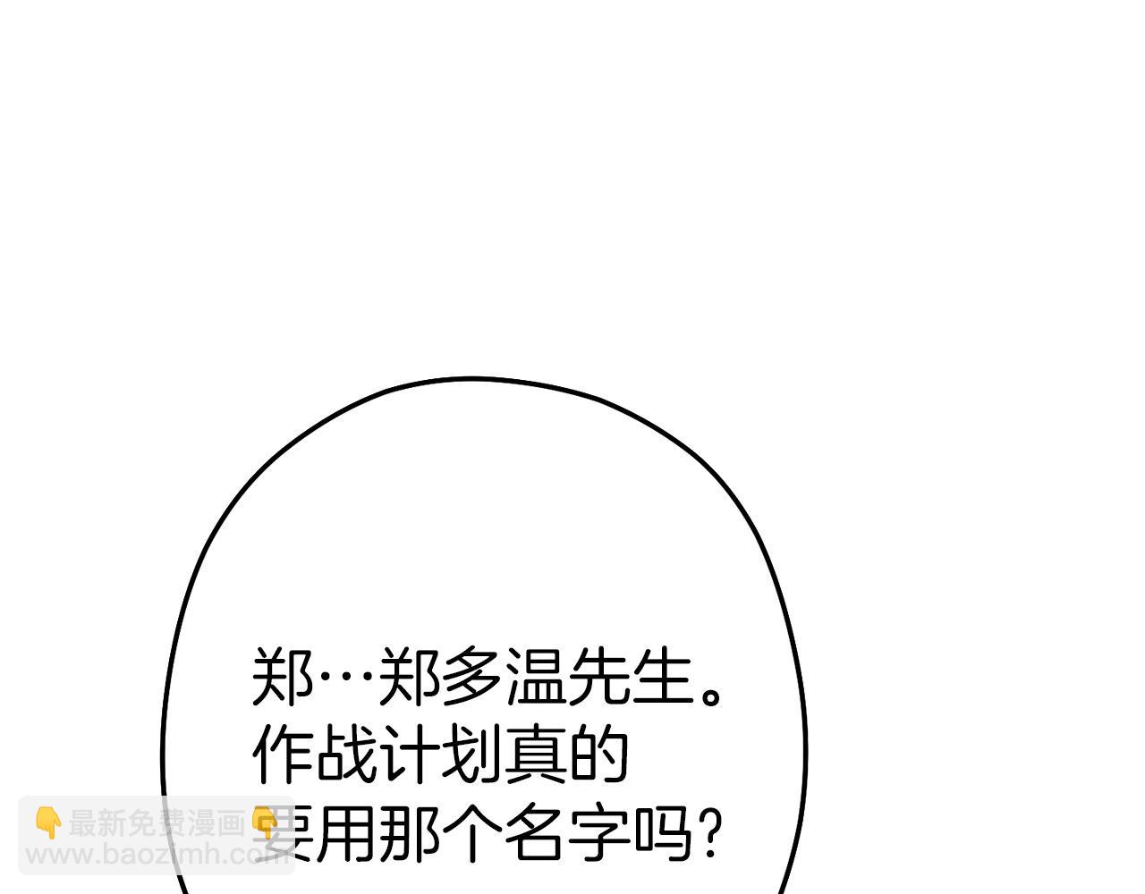 第125话 猎杀小助手94