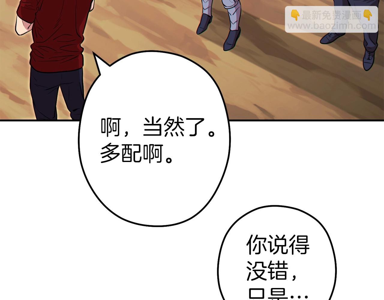 第125话 猎杀小助手96