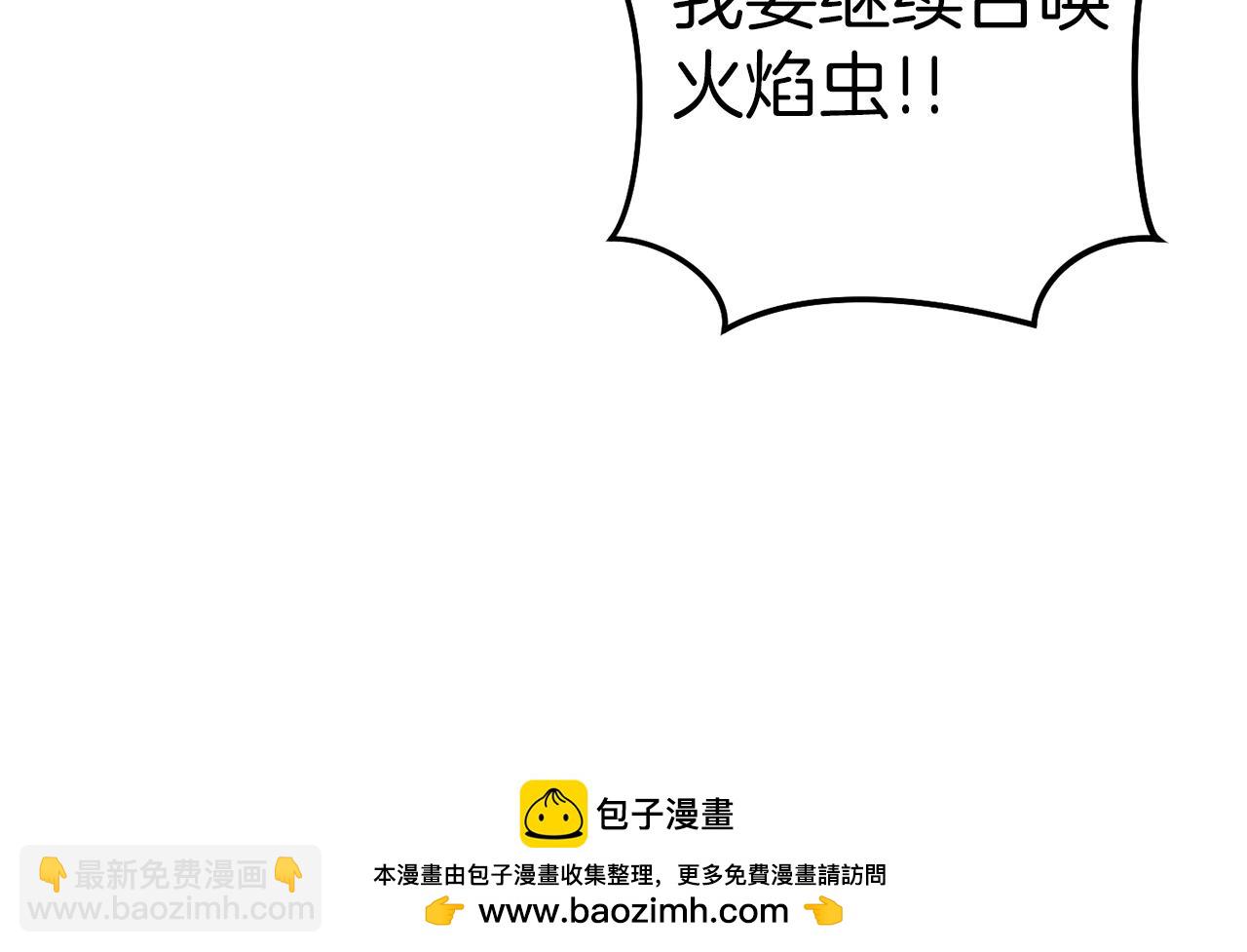 第126话 猎杀小助手103