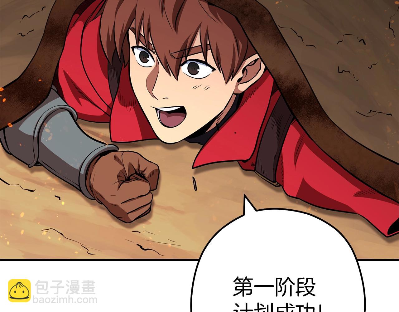第126话 猎杀小助手17