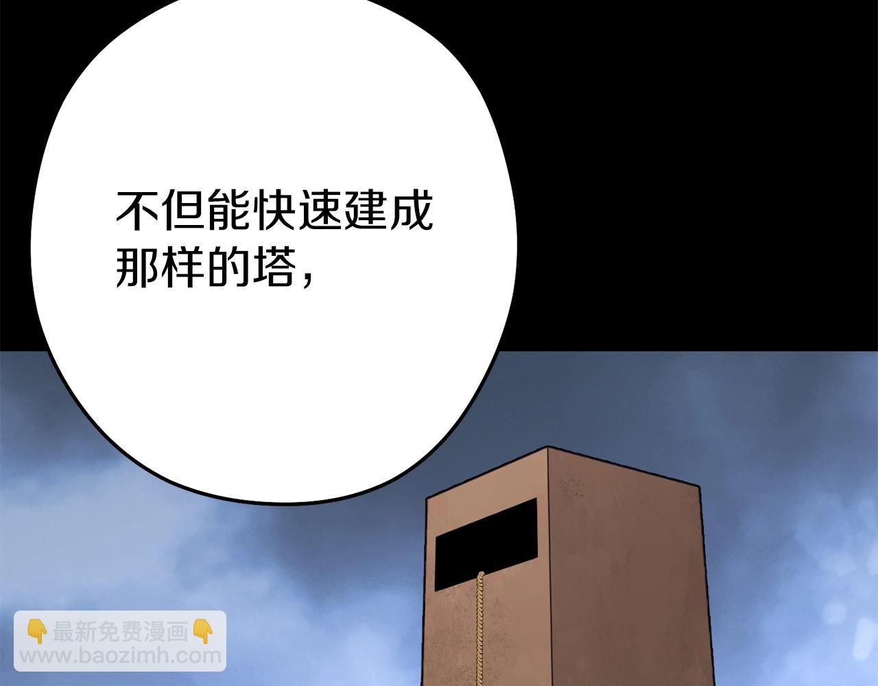 第126话 猎杀小助手174