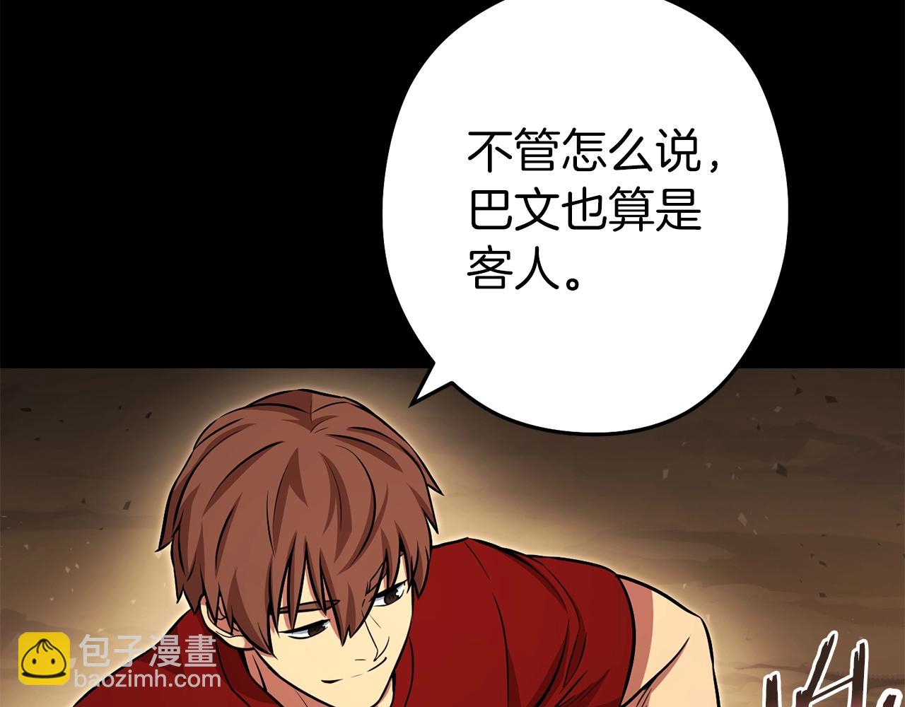 第126话 猎杀小助手185