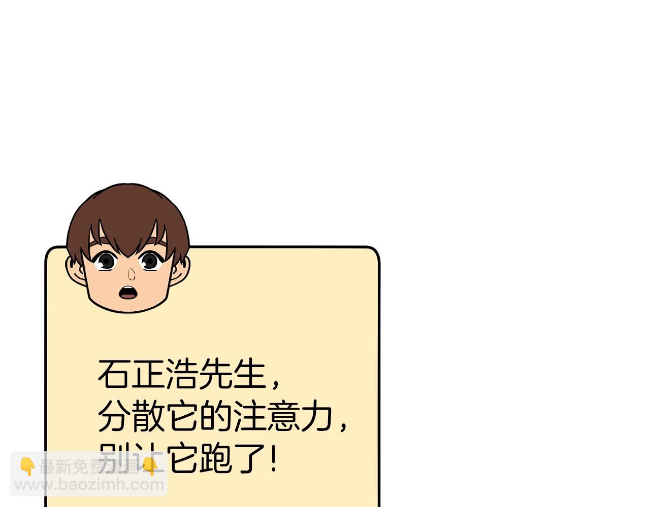 第126话 猎杀小助手31