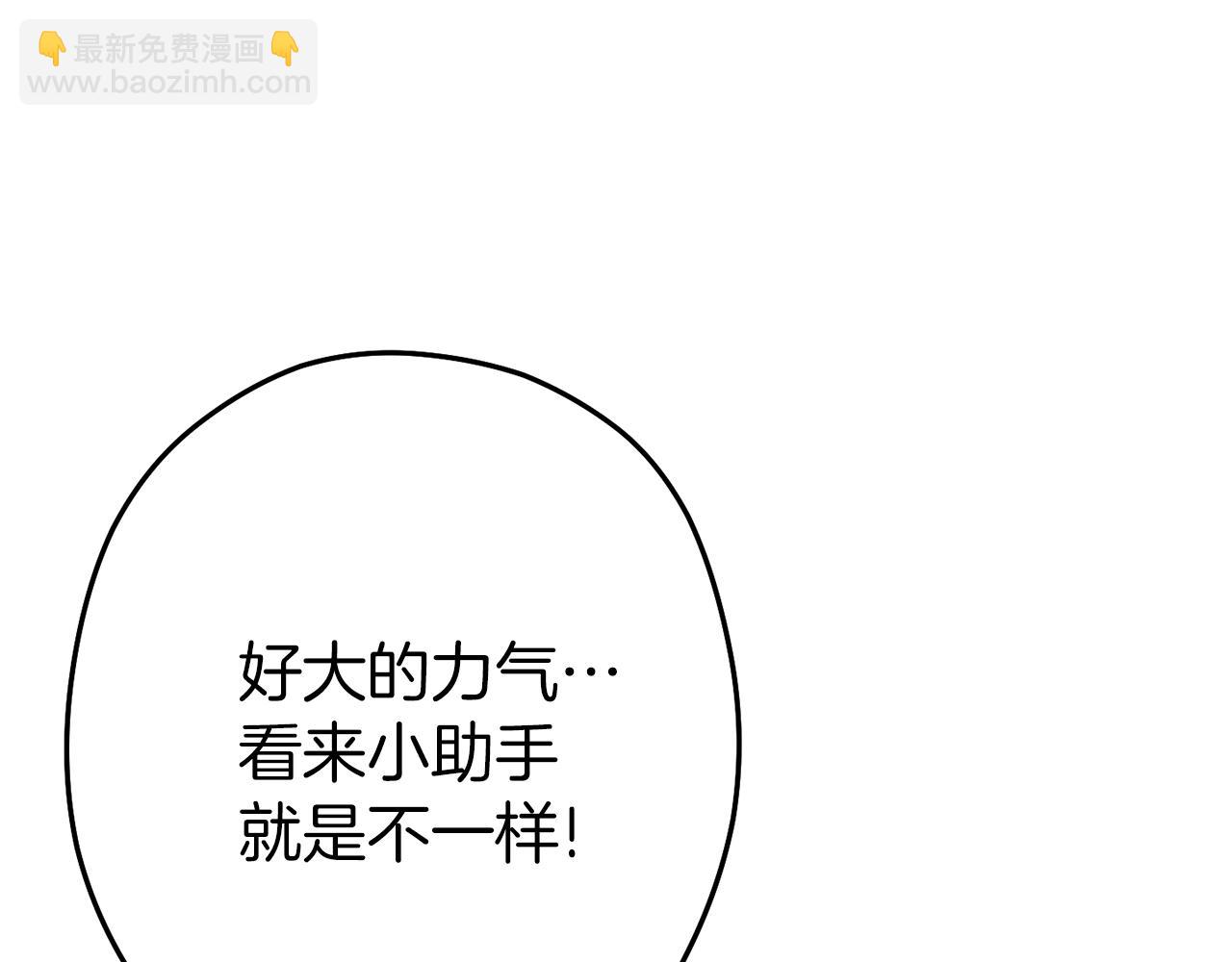 第126话 猎杀小助手91