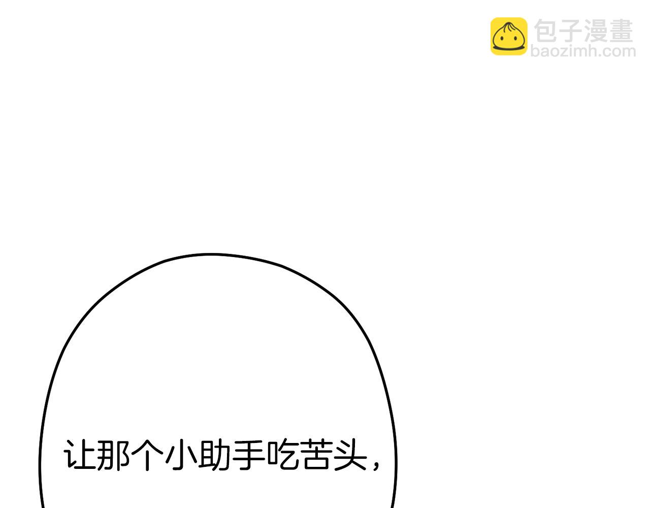第126话 猎杀小助手96