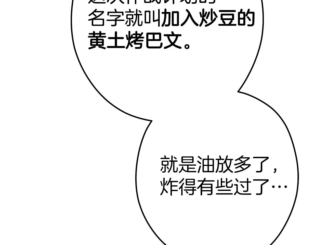 第127话 我诅咒你！！兔子！！！！！！！！！！！！！！！！187