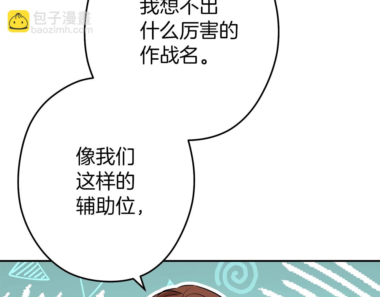 第127话 我诅咒你！！兔子！！！！！！！！！！！！！！！！190