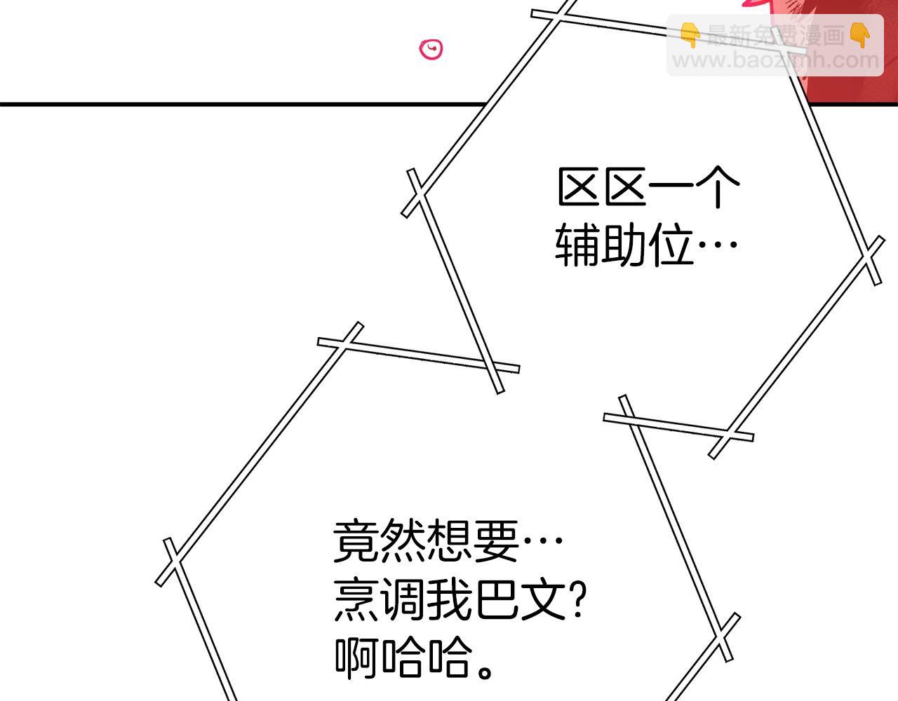 第127话 我诅咒你！！兔子！！！！！！！！！！！！！！！！195