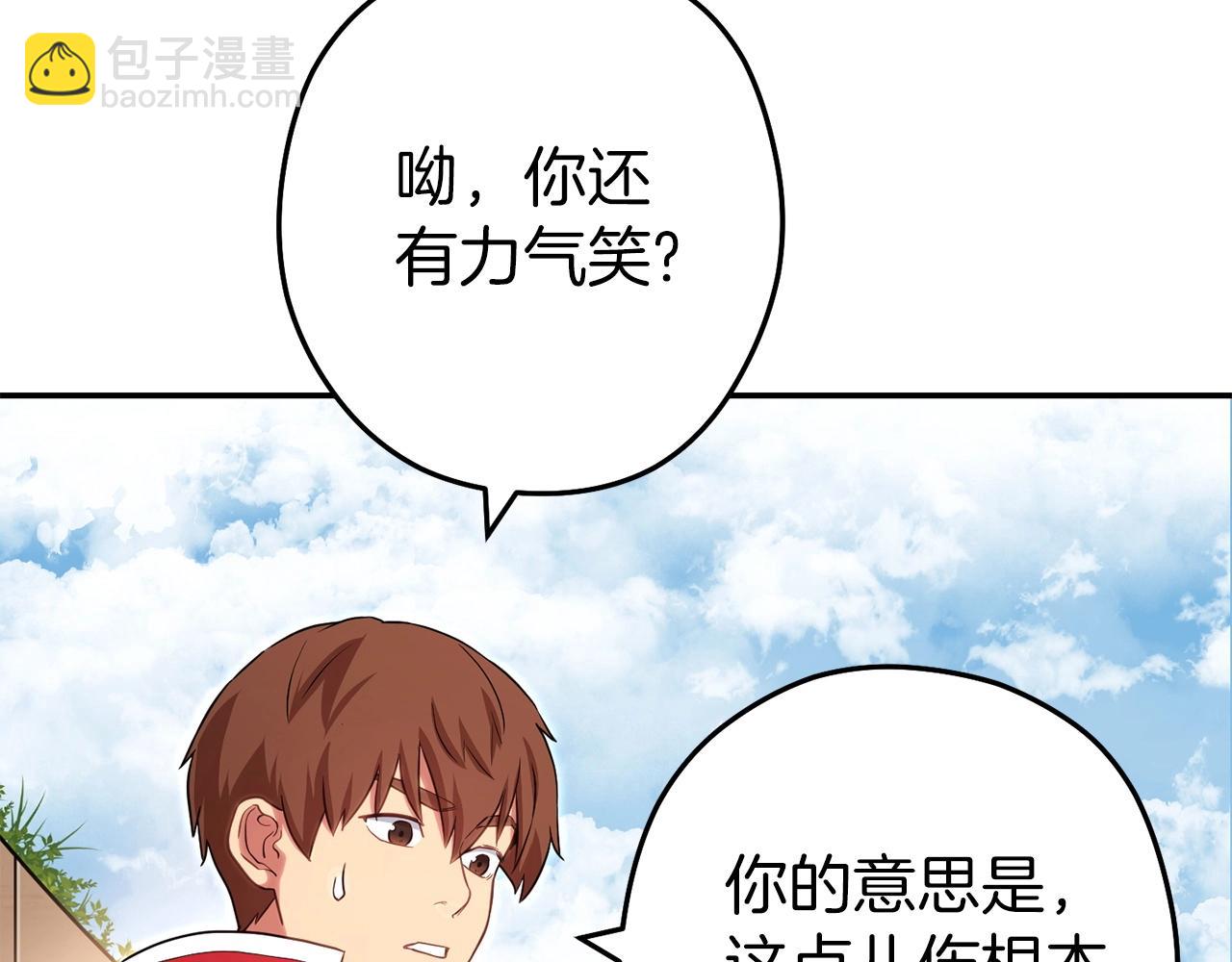 第127话 我诅咒你！！兔子！！！！！！！！！！！！！！！！197