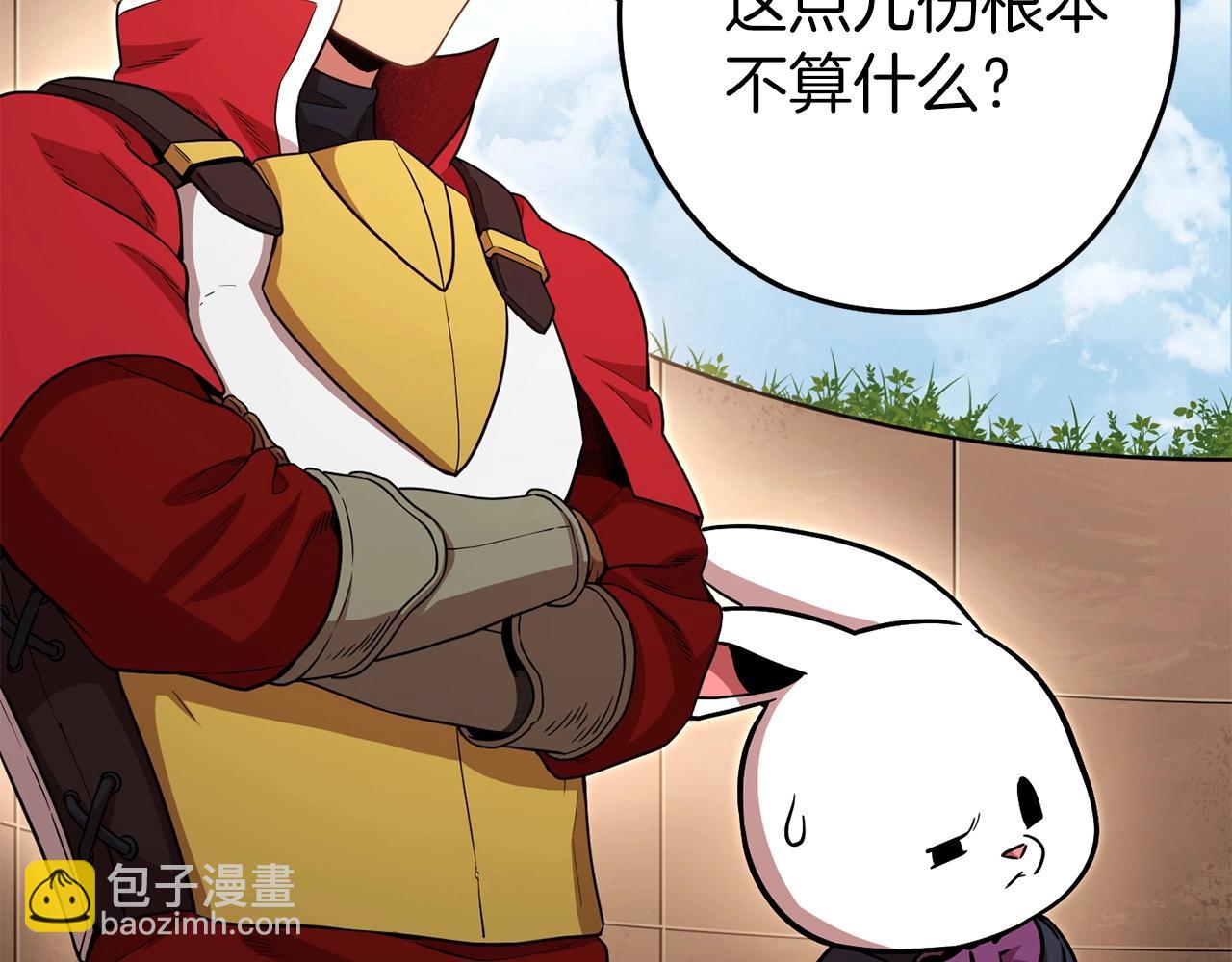 第127话 我诅咒你！！兔子！！！！！！！！！！！！！！！！198