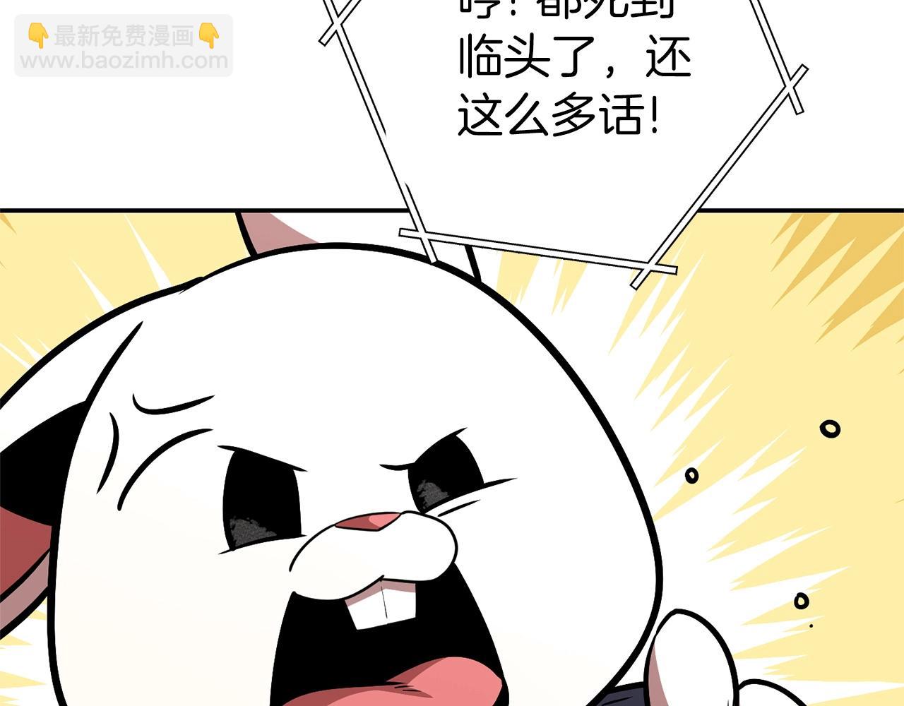 第127话 我诅咒你！！兔子！！！！！！！！！！！！！！！！216