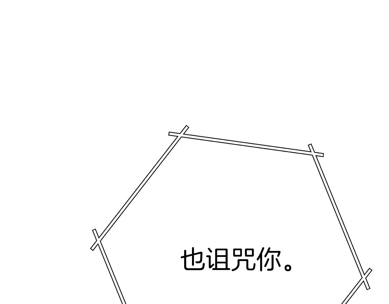 第127话 我诅咒你！！兔子！！！！！！！！！！！！！！！！227