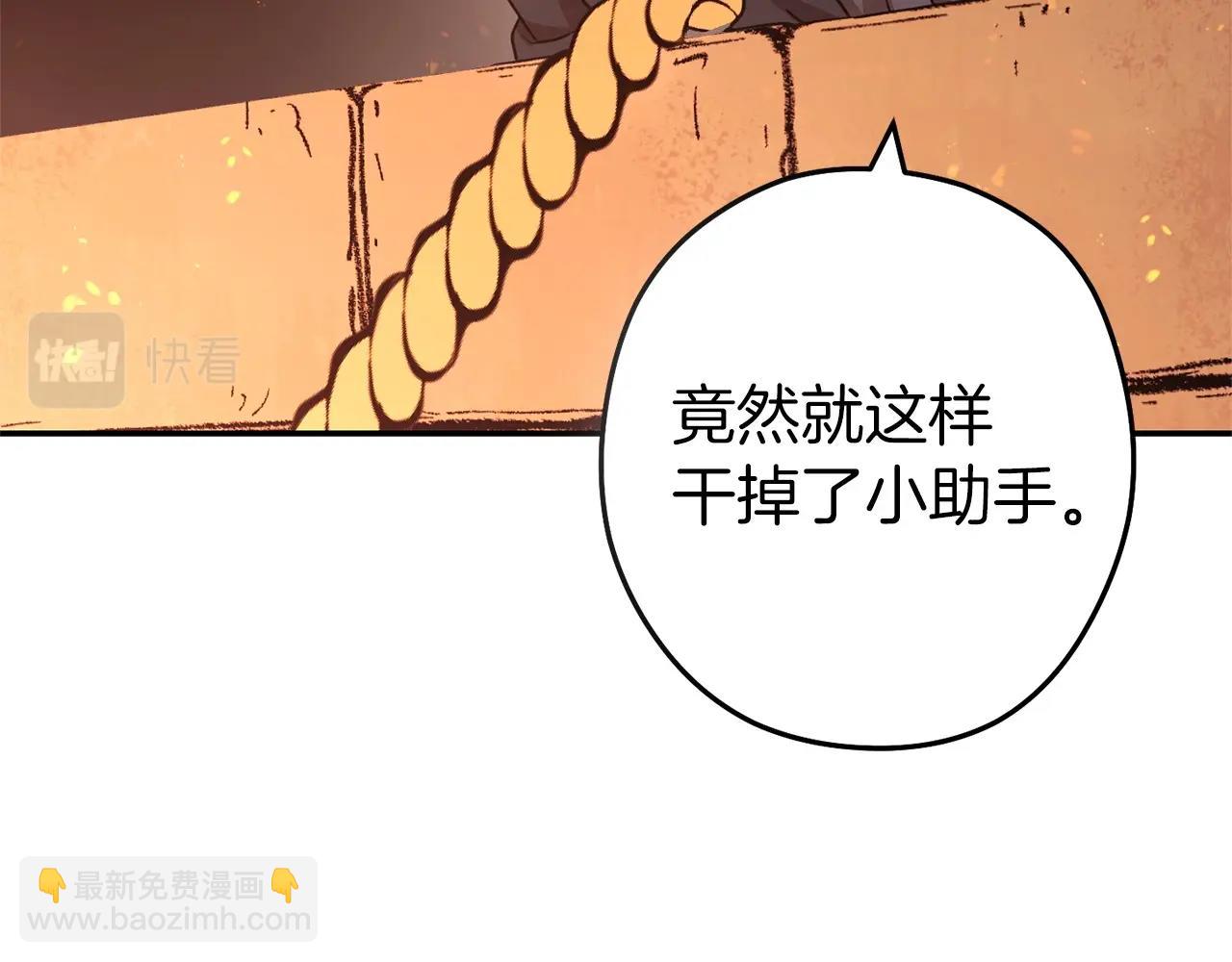 第127话 我诅咒你！！兔子！！！！！！！！！！！！！！！！94