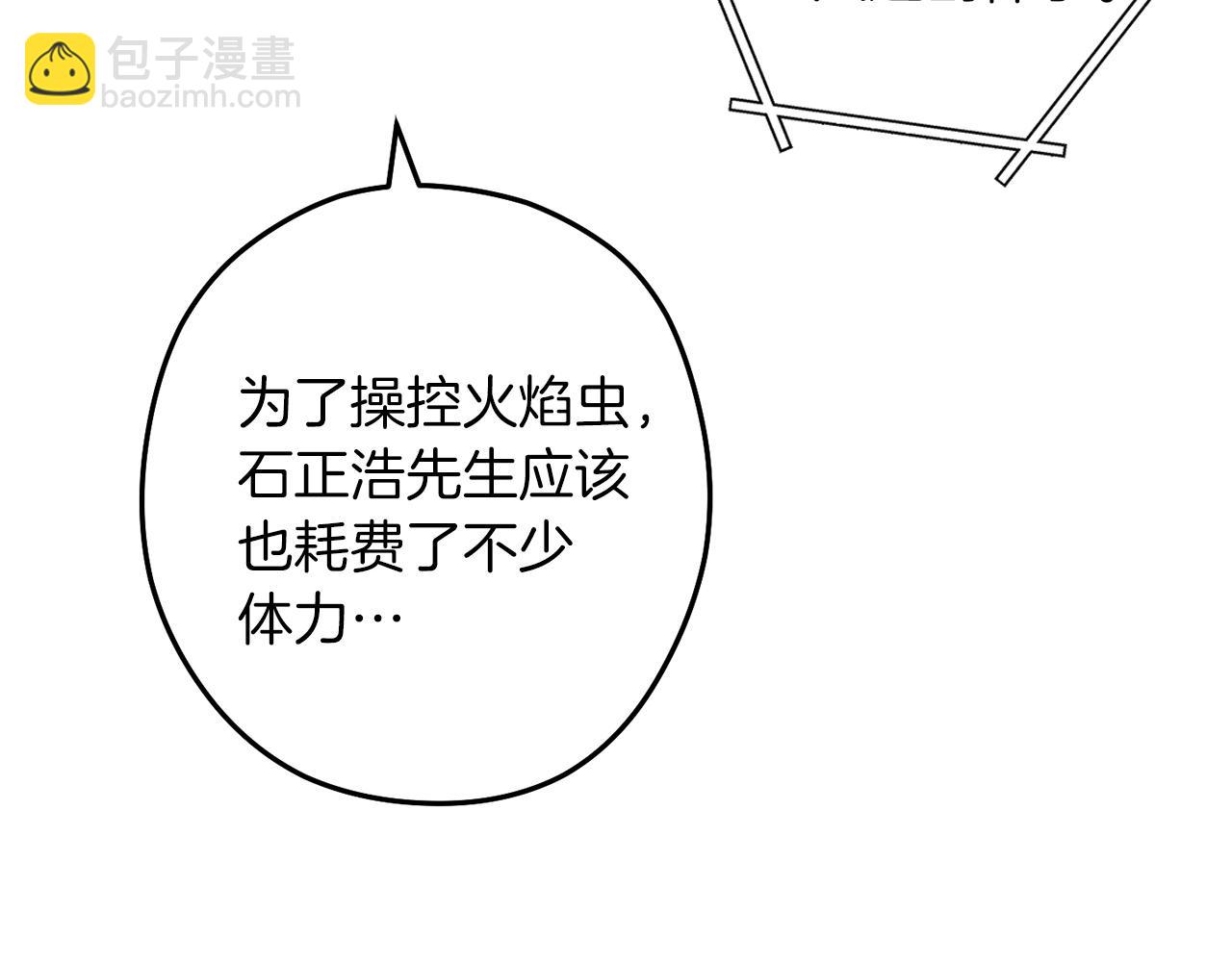 第128话 久远的记忆79