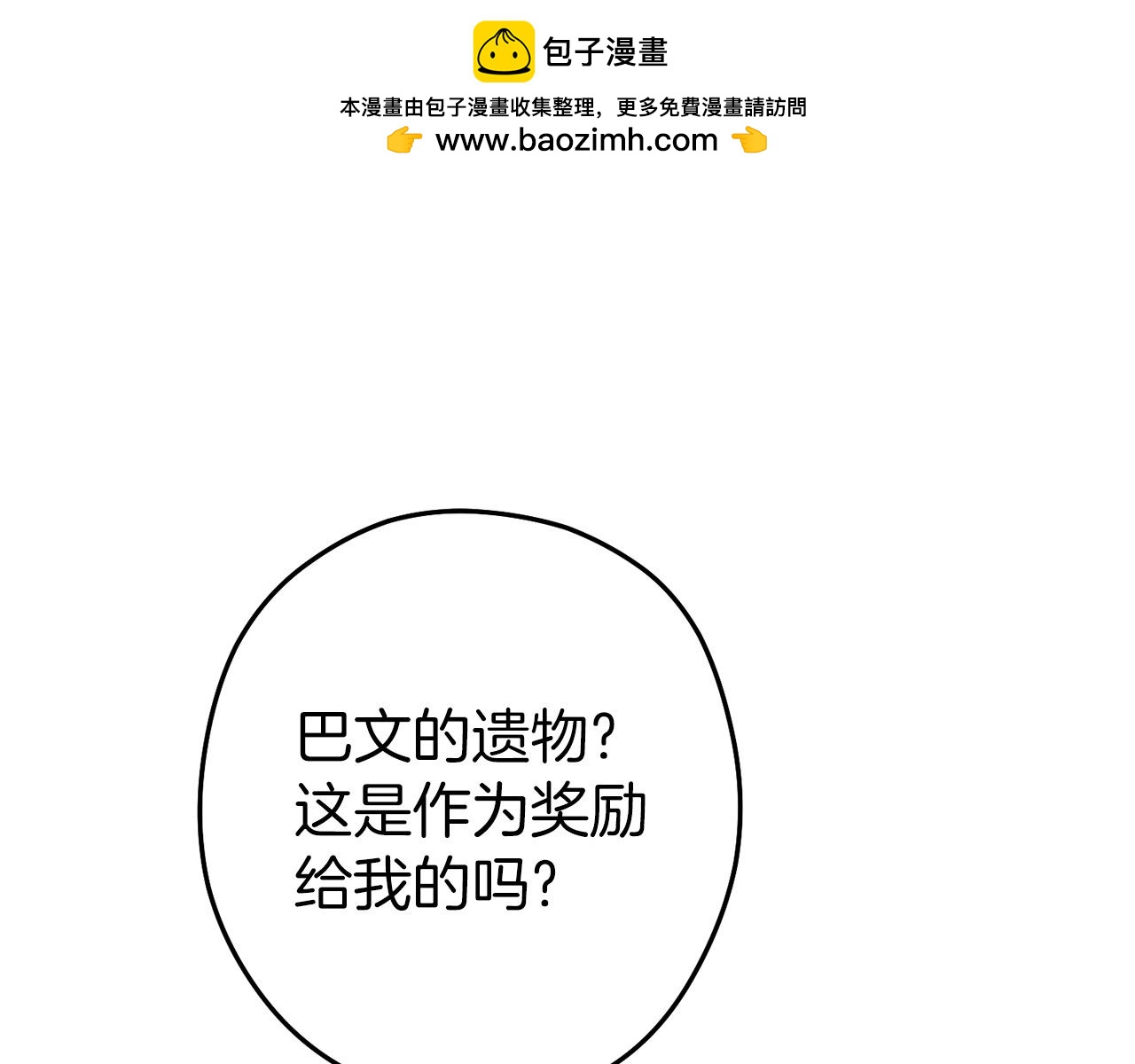 第129话 身世成谜的兔子0